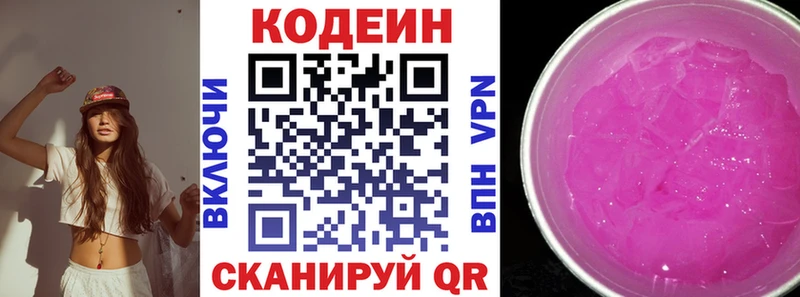 Кодеин Purple Drank  закладки  дарк нет формула  Орёл 