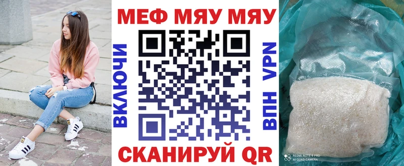 МЕФ mephedrone  как найти закладки  Орёл 